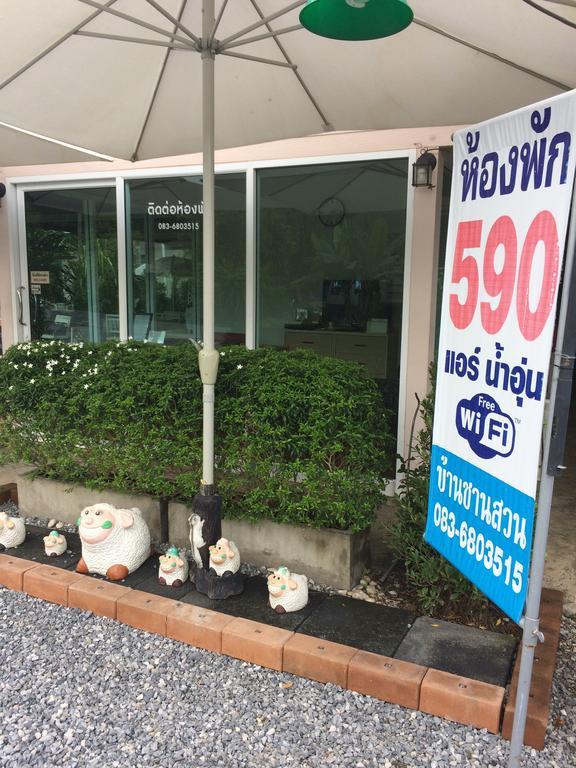 Baan Chan Suan Nong Nam Daeng Eksteriør bilde